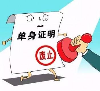 民政局不再出具“单身证明”，怎么办理单身证明公证？