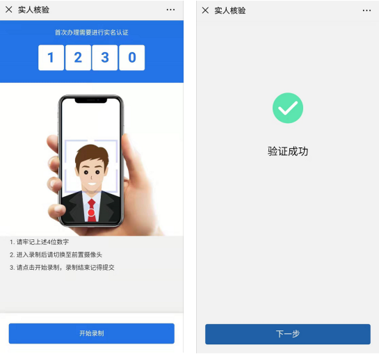 微信公众号迁移申请函公证详细电子签署教程插图3