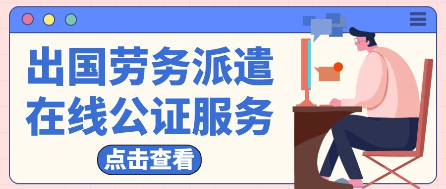 出国务工.jpg