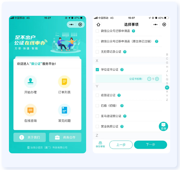 学位证书公证.png